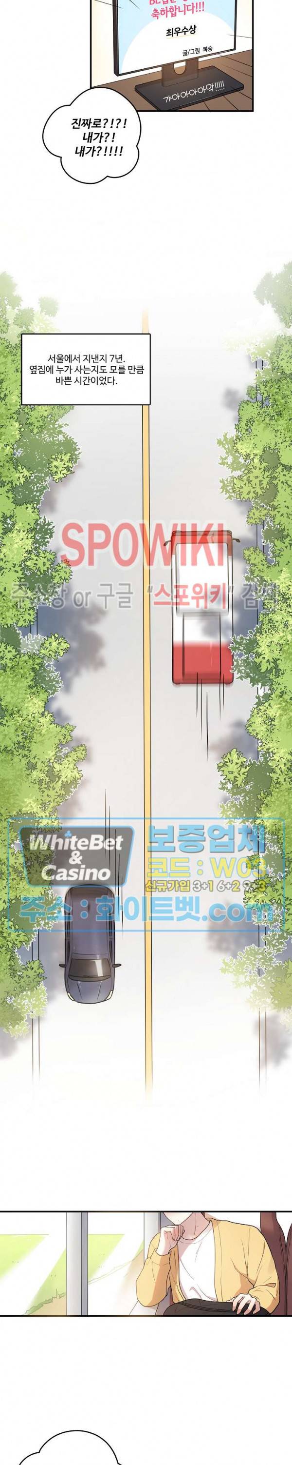 들키지마! xxx 1화 6