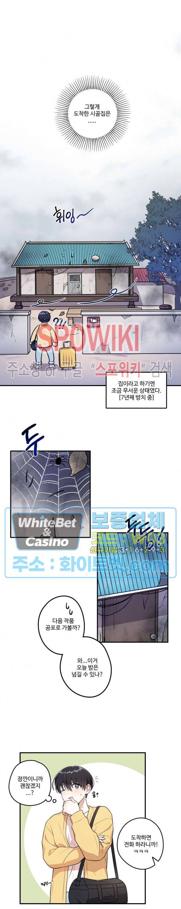 들키지마! xxx 1화 8