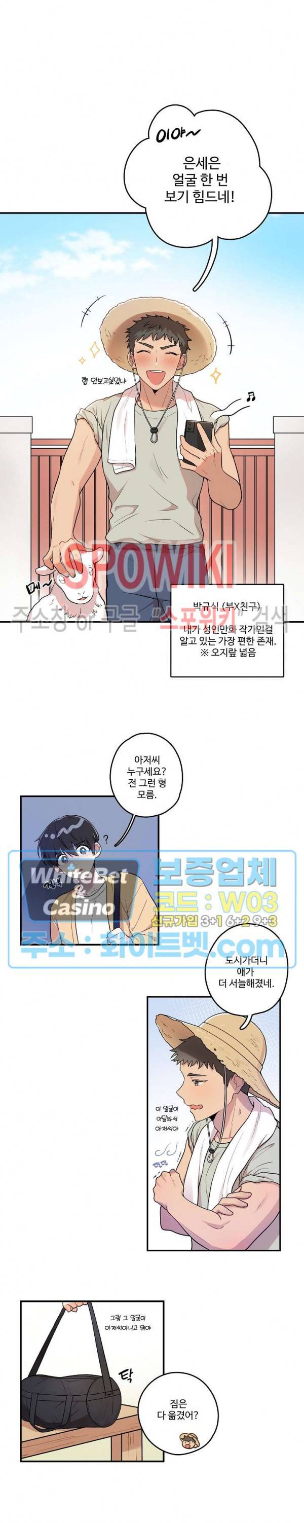 들키지마! xxx 1화 9