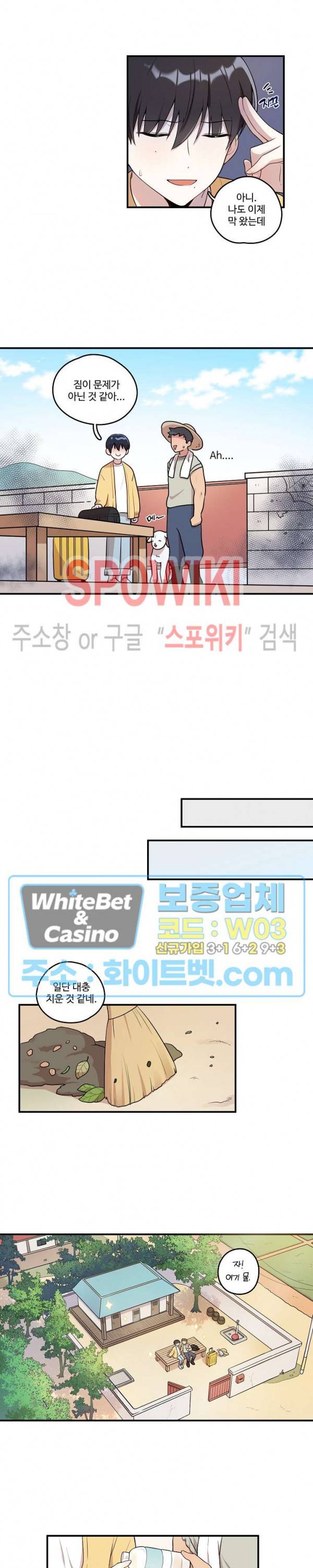 들키지마! xxx 1화 10