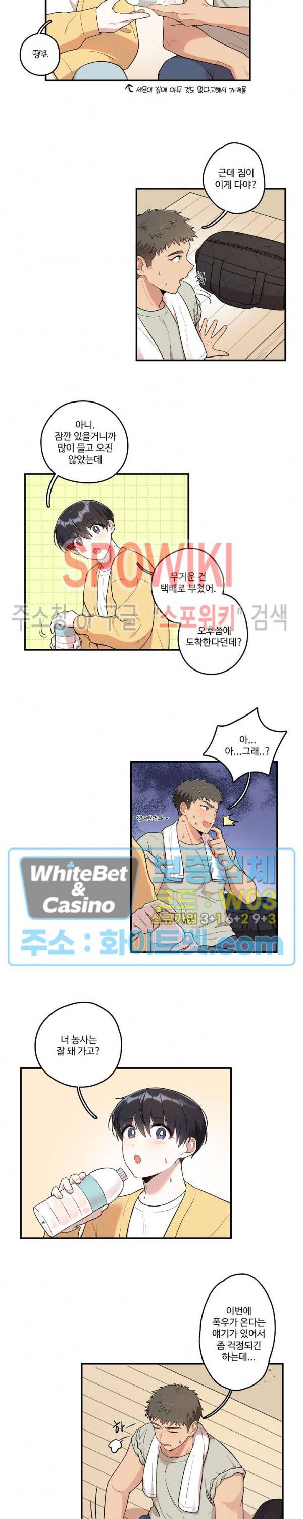 들키지마! xxx 1화 11