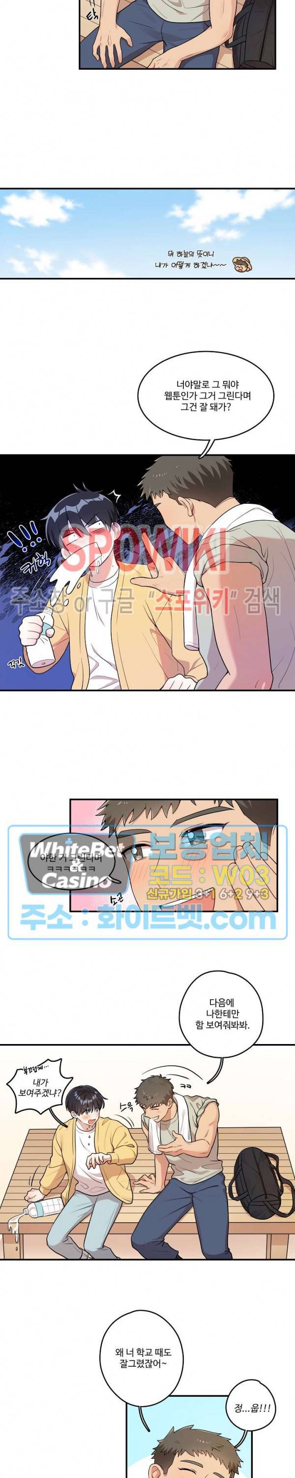 들키지마! xxx 1화 12