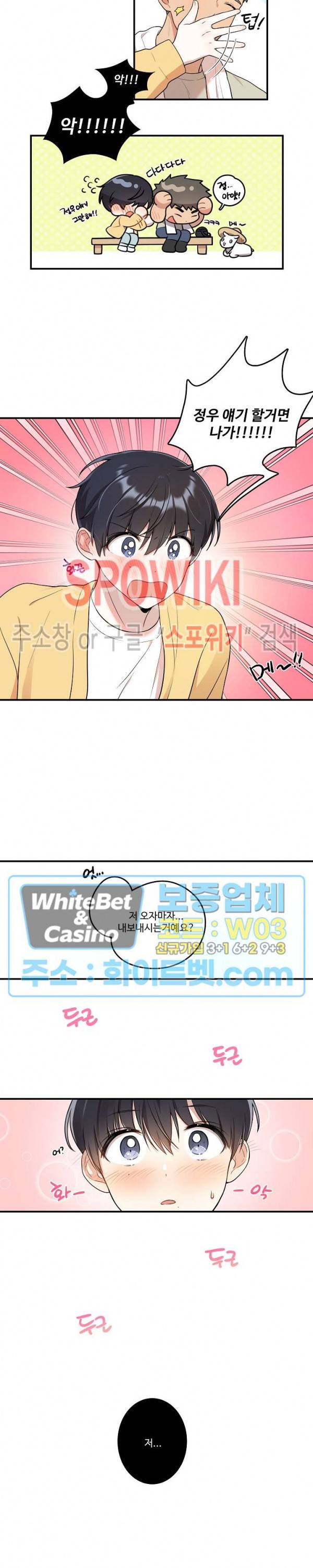 들키지마! xxx 1화 13