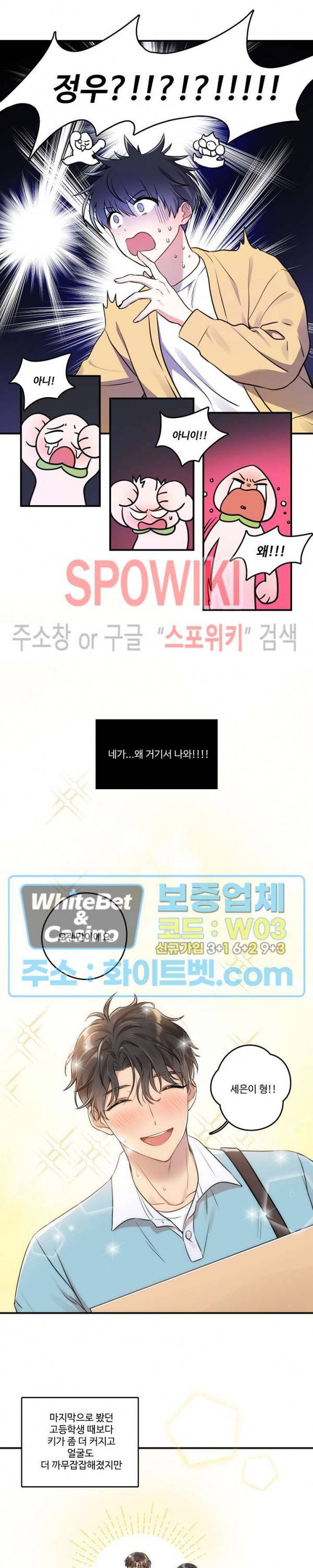 들키지마! xxx 1화 14