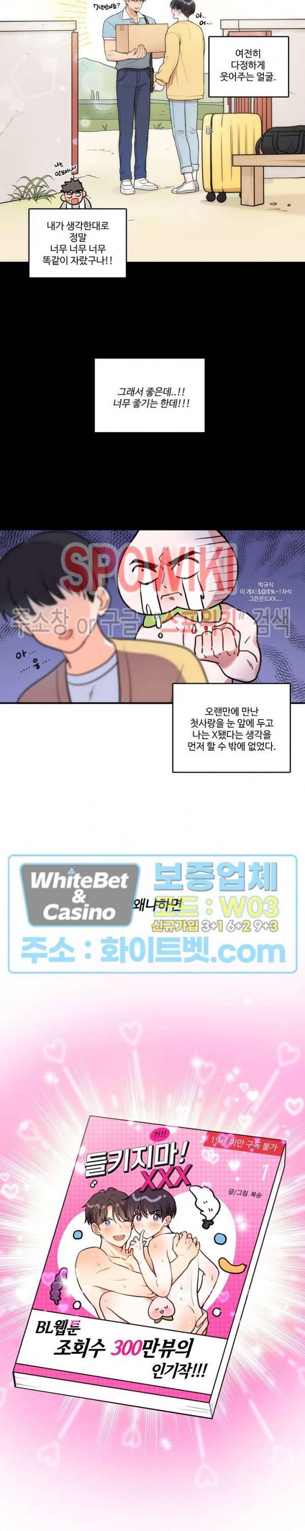 들키지마! xxx 1화 15