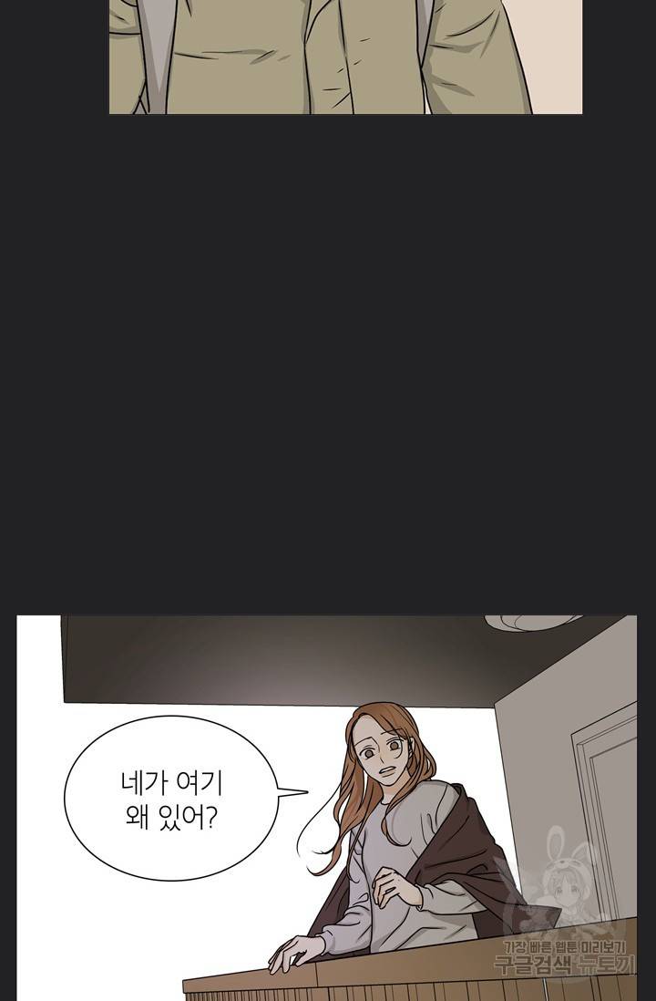 도령의 가족 103화 7