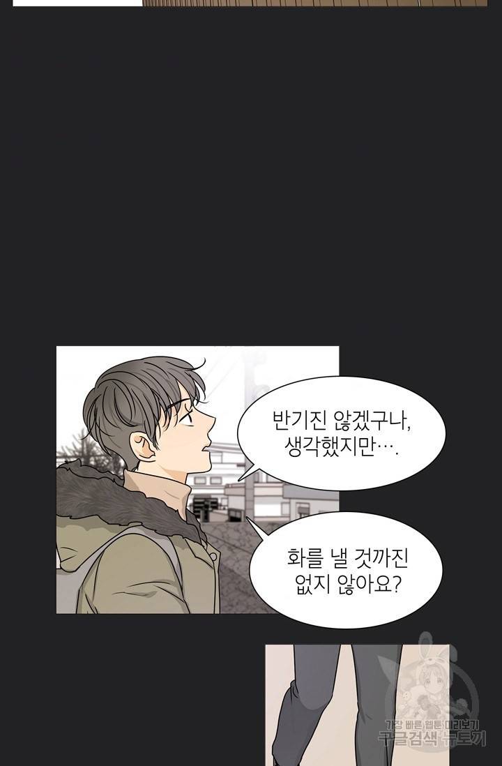 도령의 가족 103화 8