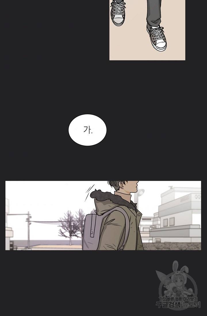 도령의 가족 103화 9