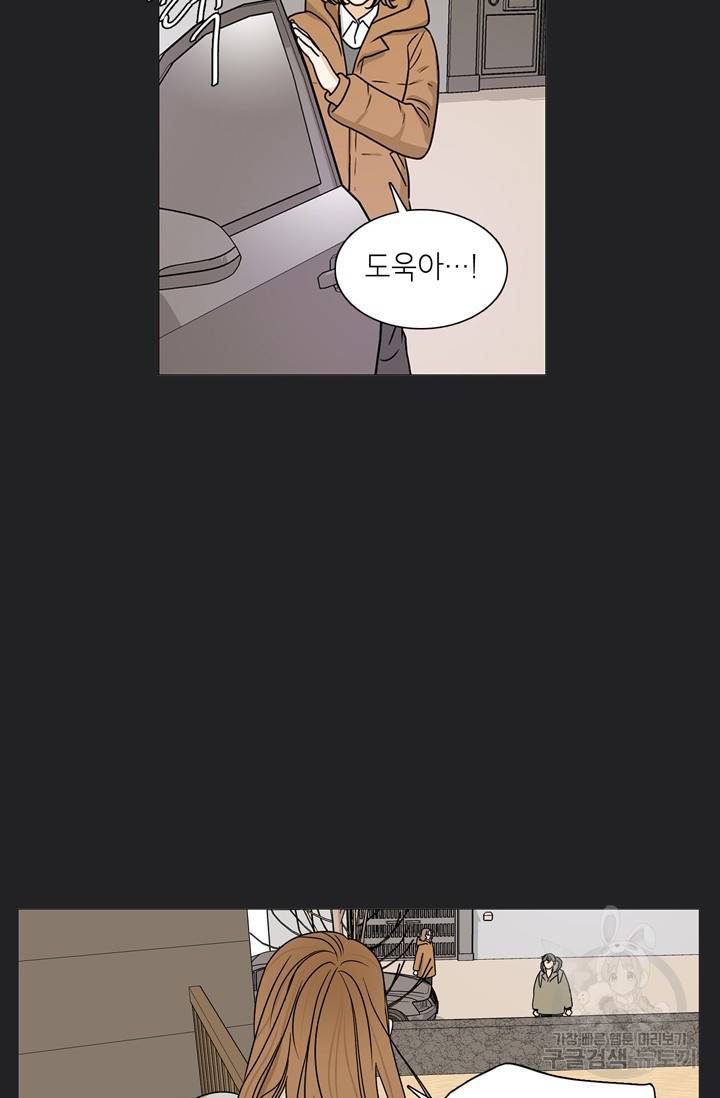 도령의 가족 103화 12