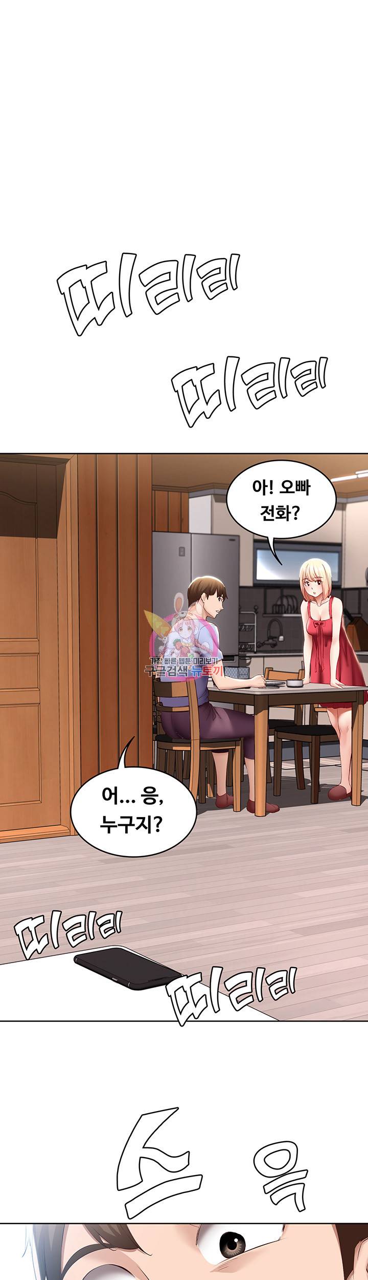 하숙일기 68화 1