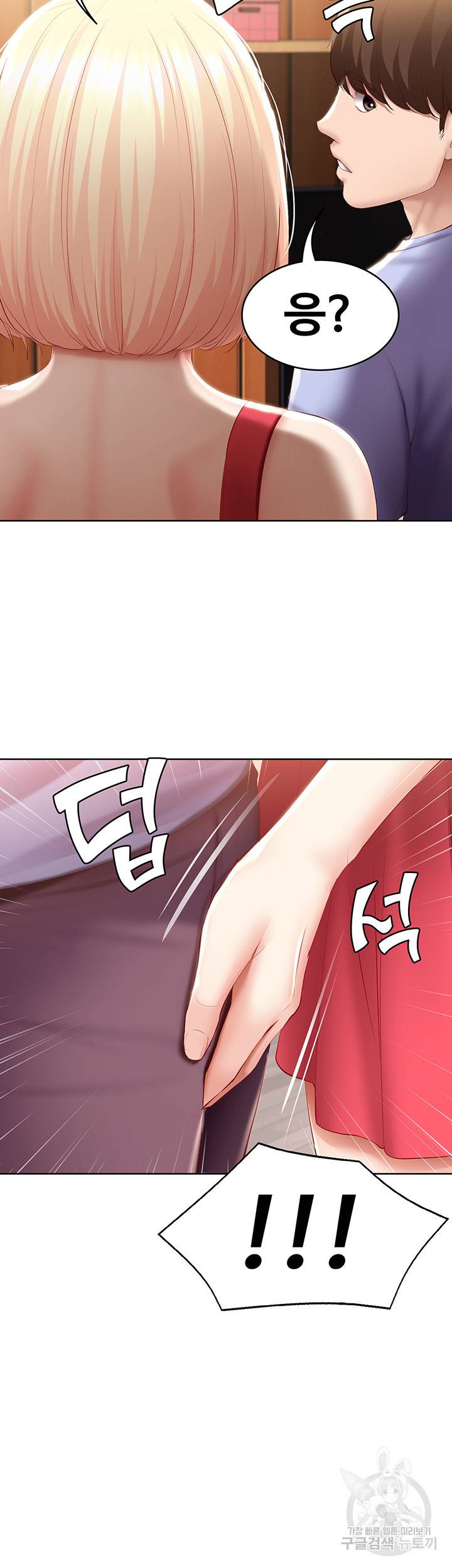 하숙일기 68화 3