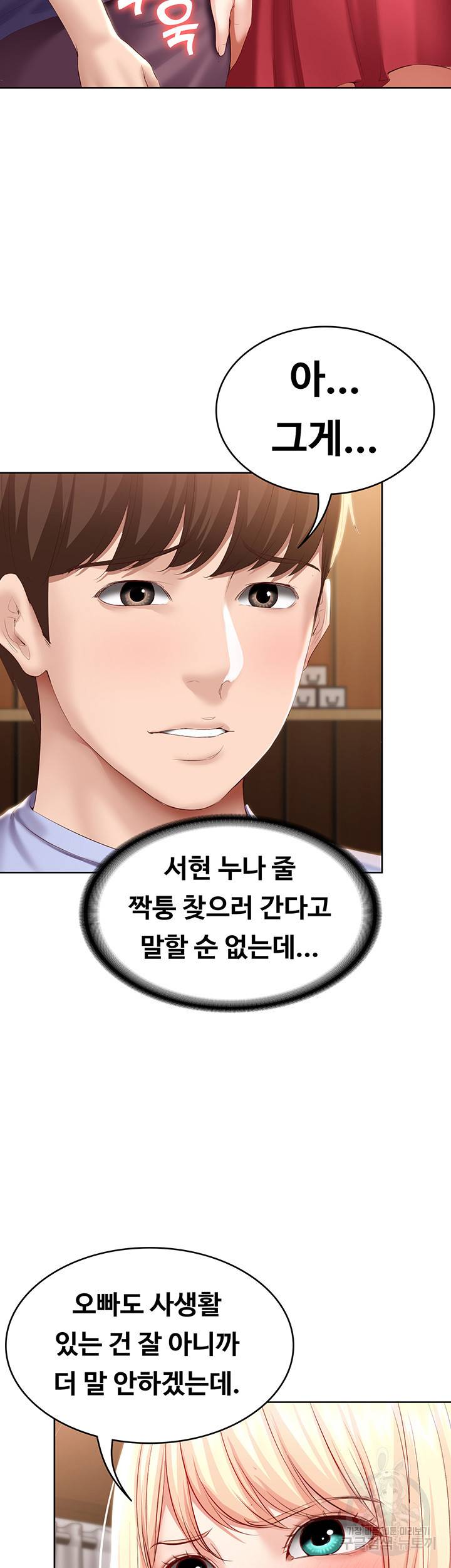 하숙일기 68화 9