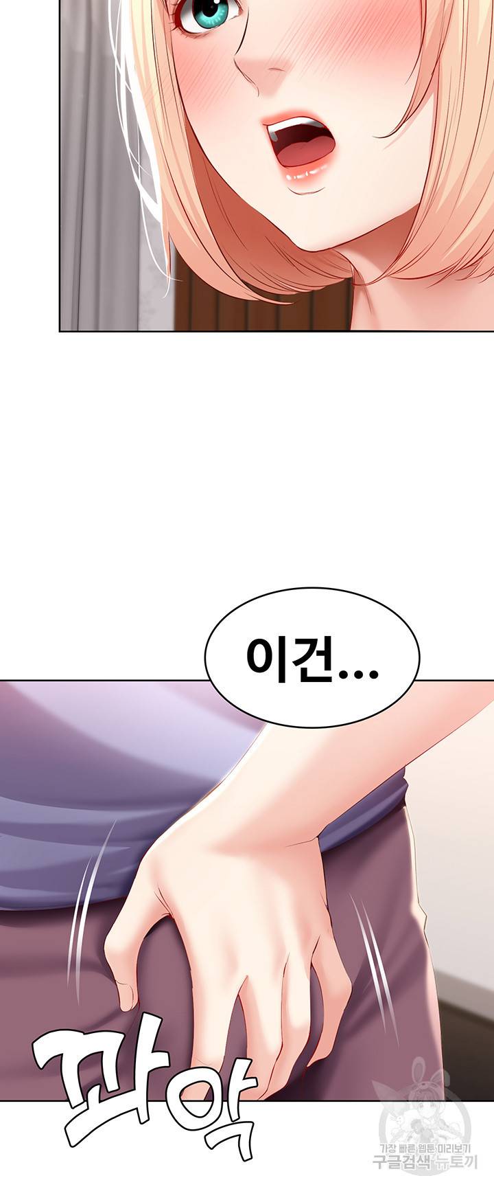 하숙일기 68화 10