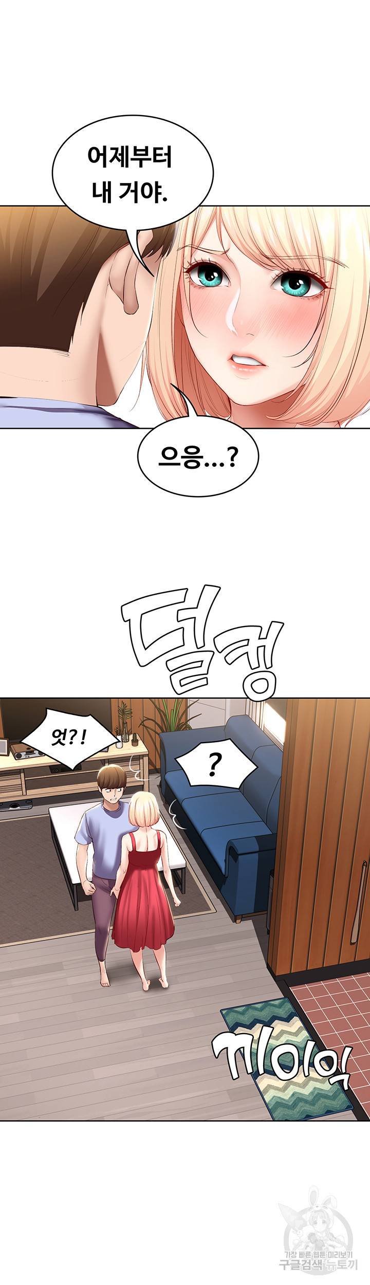 하숙일기 68화 11