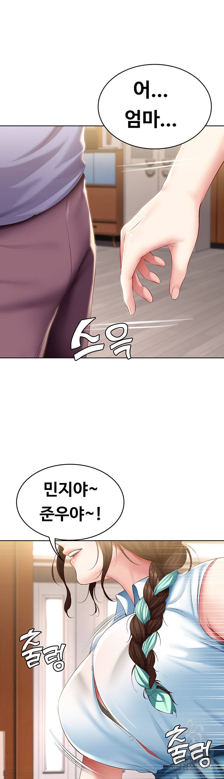 하숙일기 68화 13