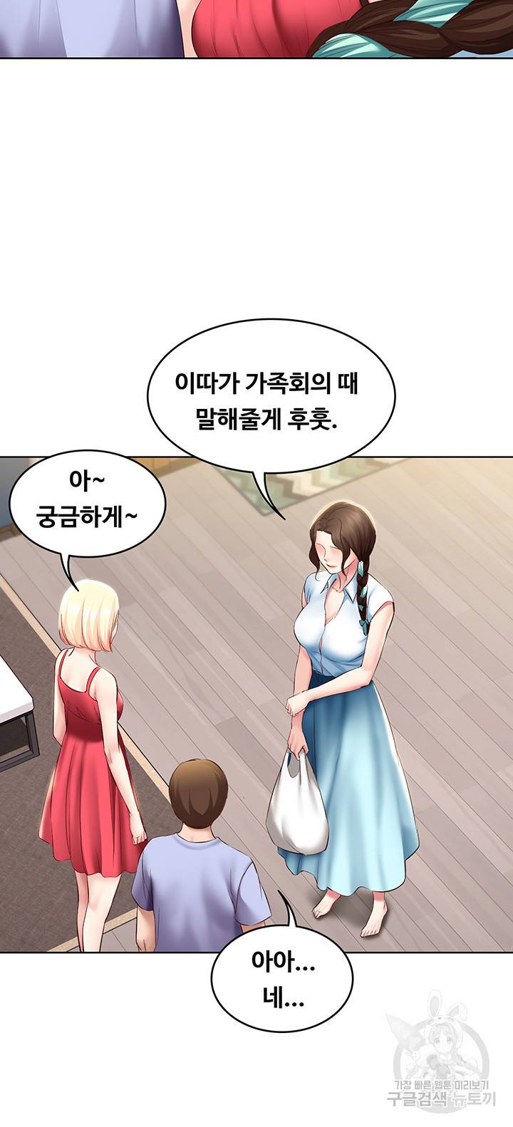 하숙일기 68화 19
