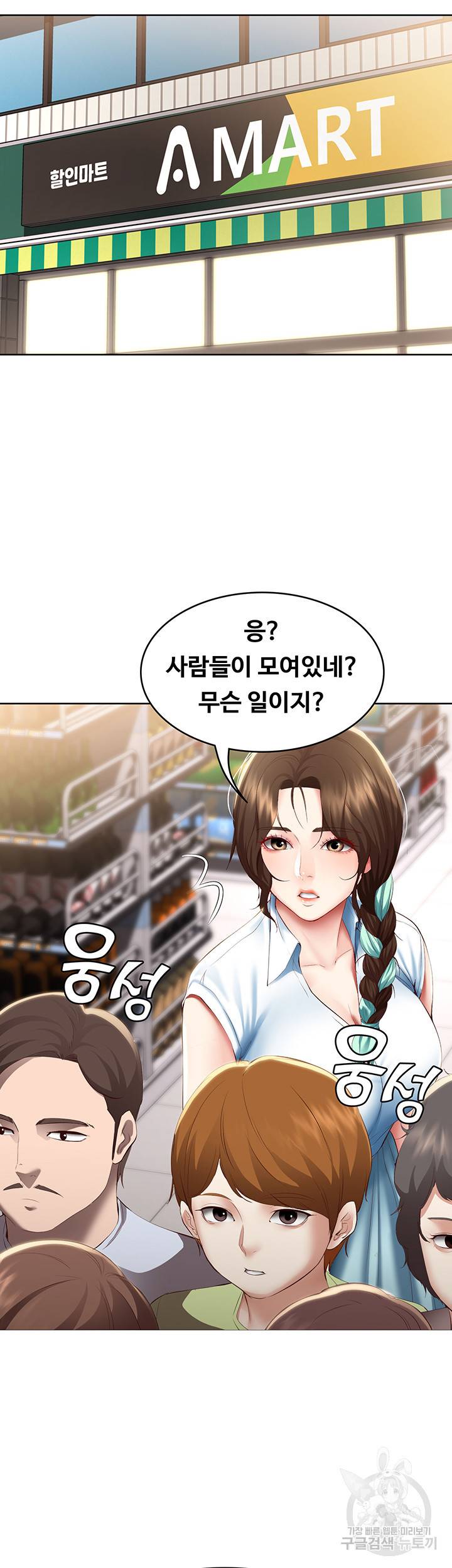 하숙일기 68화 23