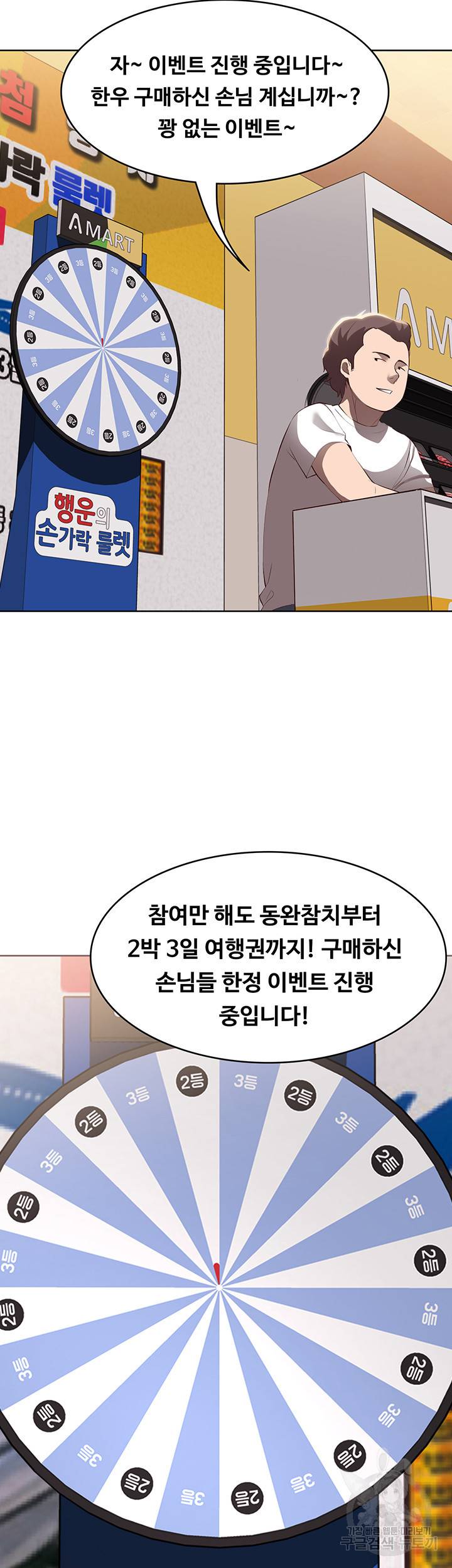 하숙일기 68화 24