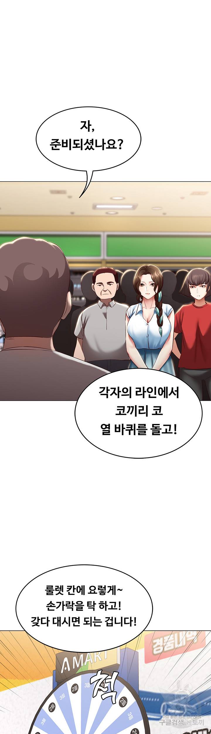 하숙일기 68화 27