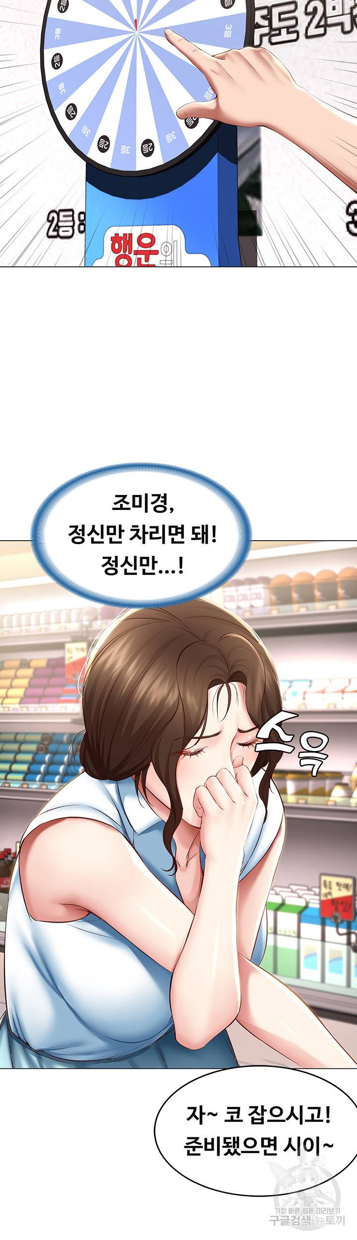 하숙일기 68화 28