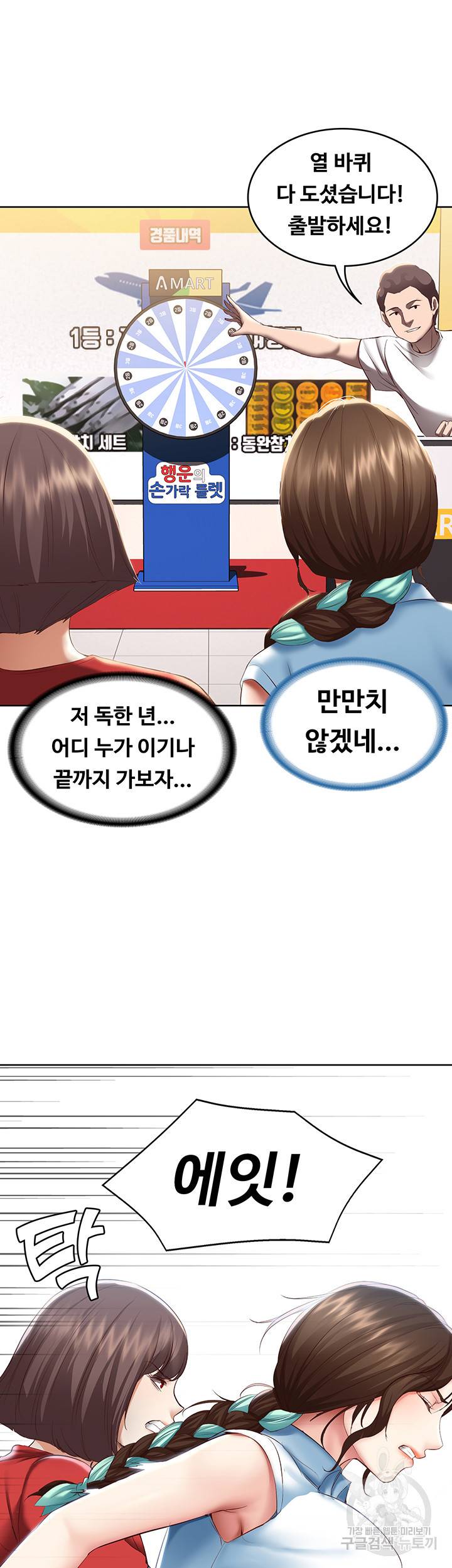 하숙일기 68화 32
