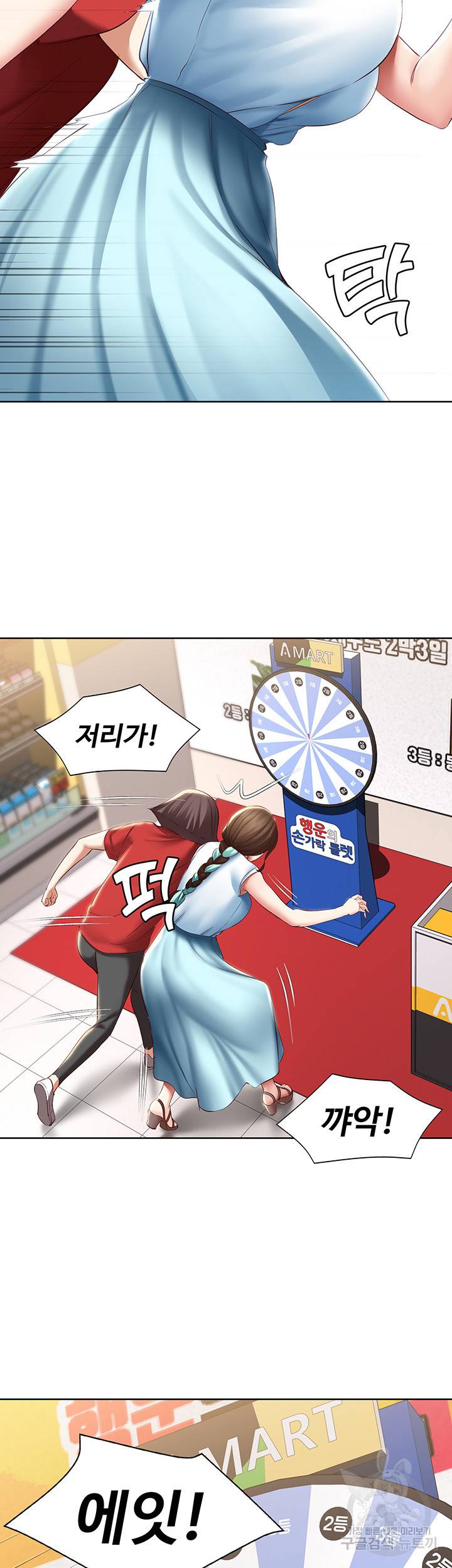 하숙일기 68화 33