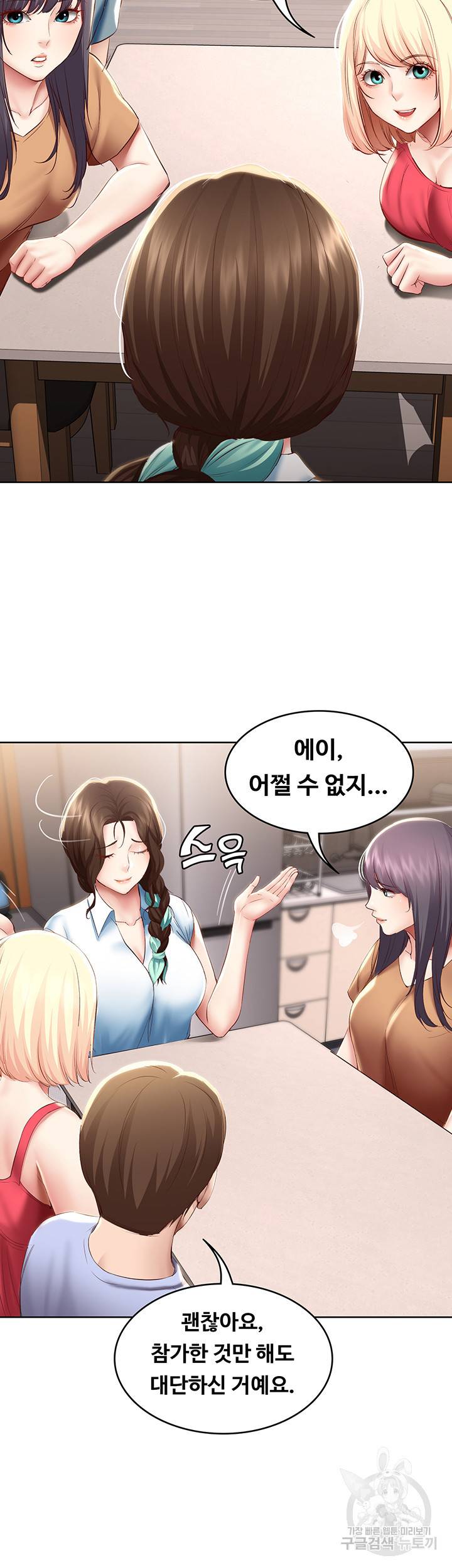 하숙일기 68화 35