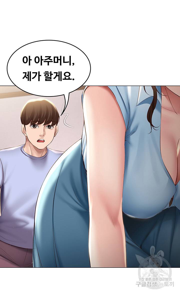하숙일기 68화 42