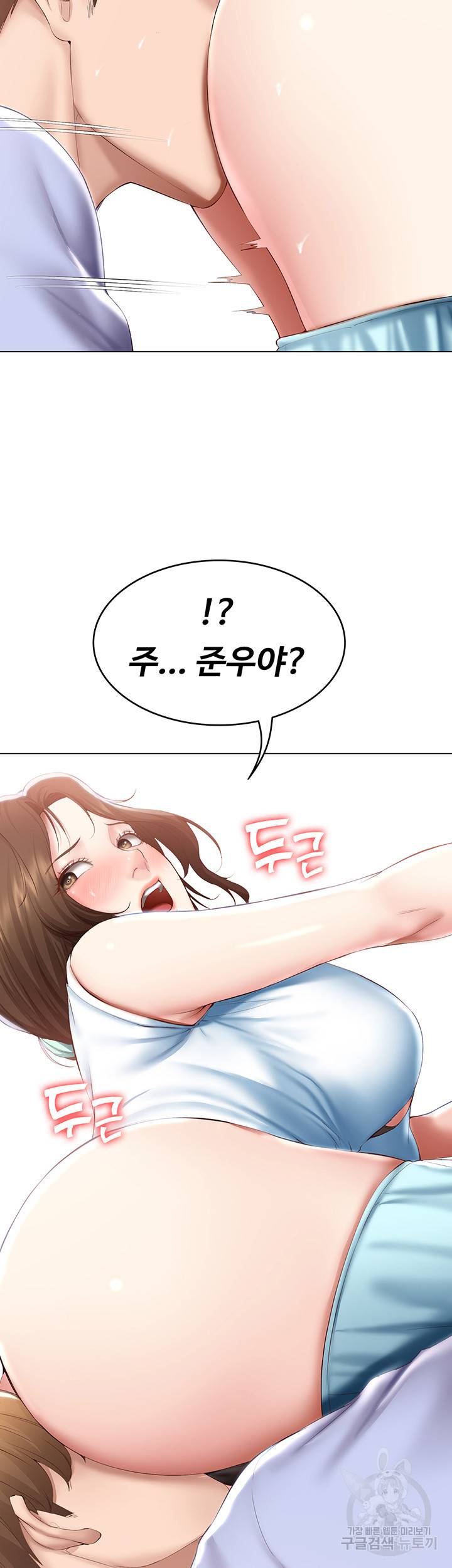하숙일기 68화 45