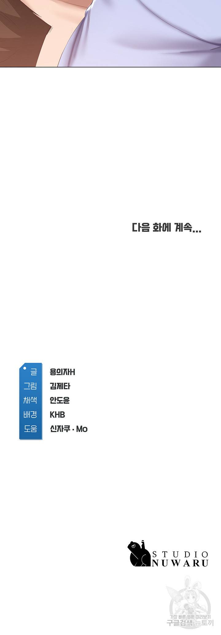 하숙일기 68화 46