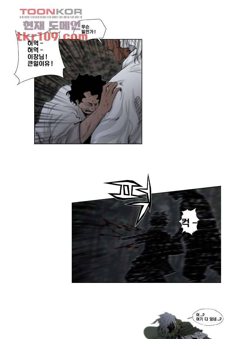 지옥에서 웃어라 39화 1