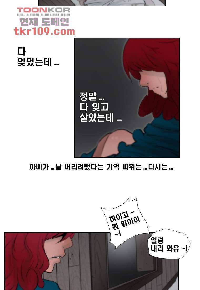 지옥에서 웃어라 39화 5