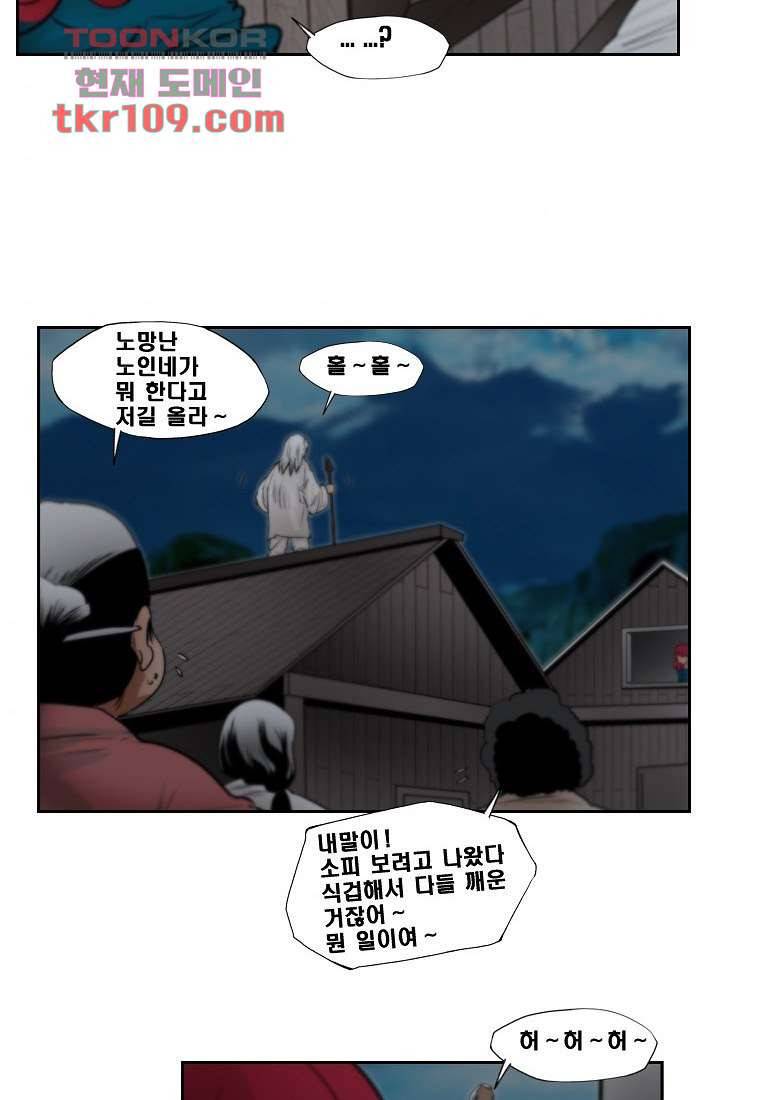 지옥에서 웃어라 39화 6