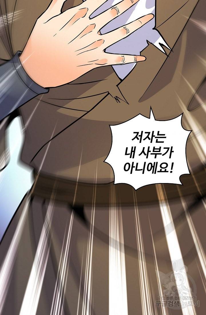 신조협려 76화 5
