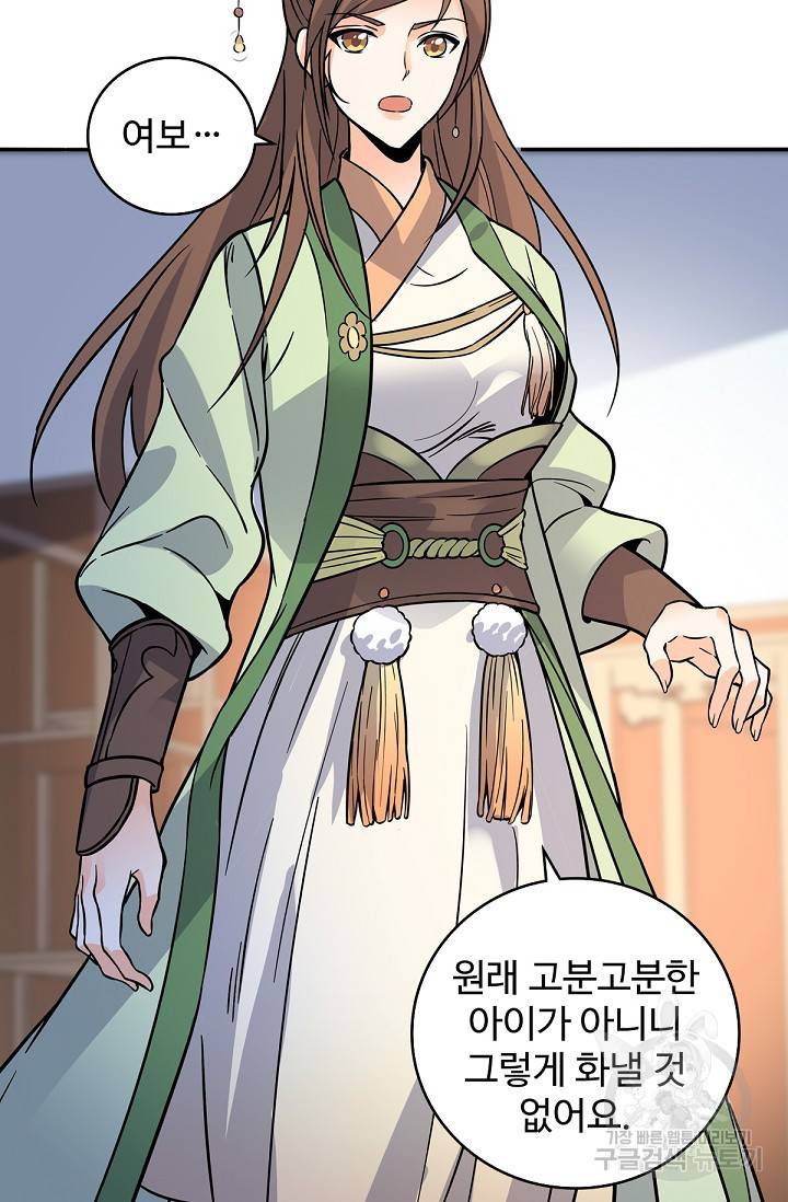 신조협려 76화 8