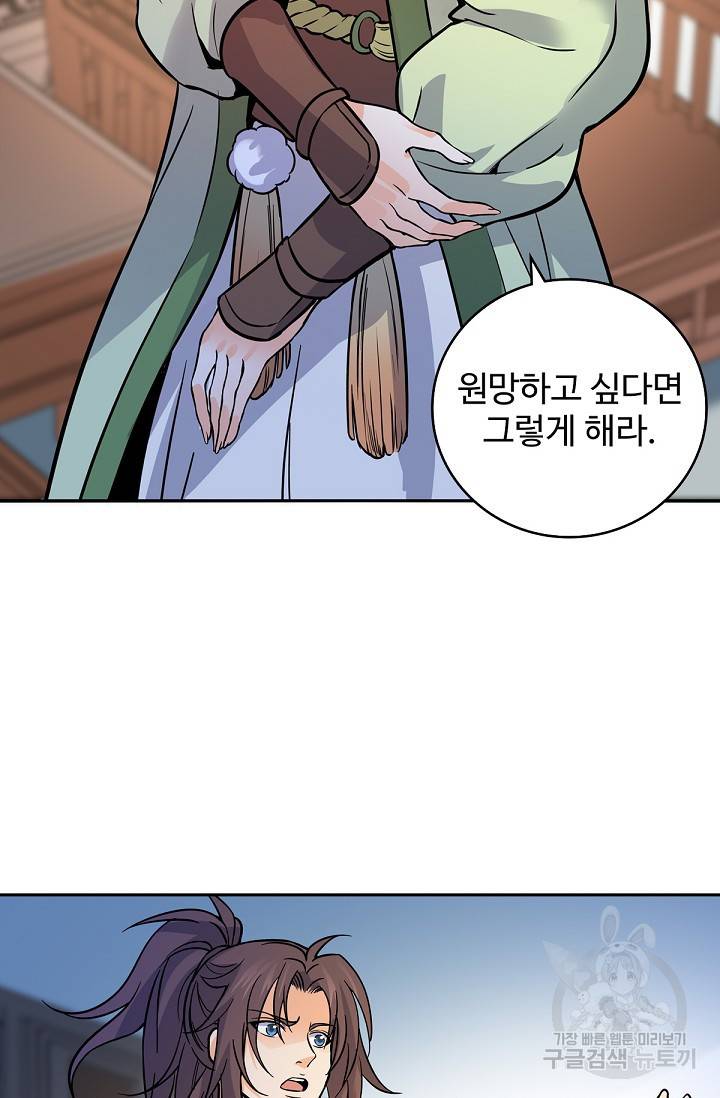 신조협려 76화 16