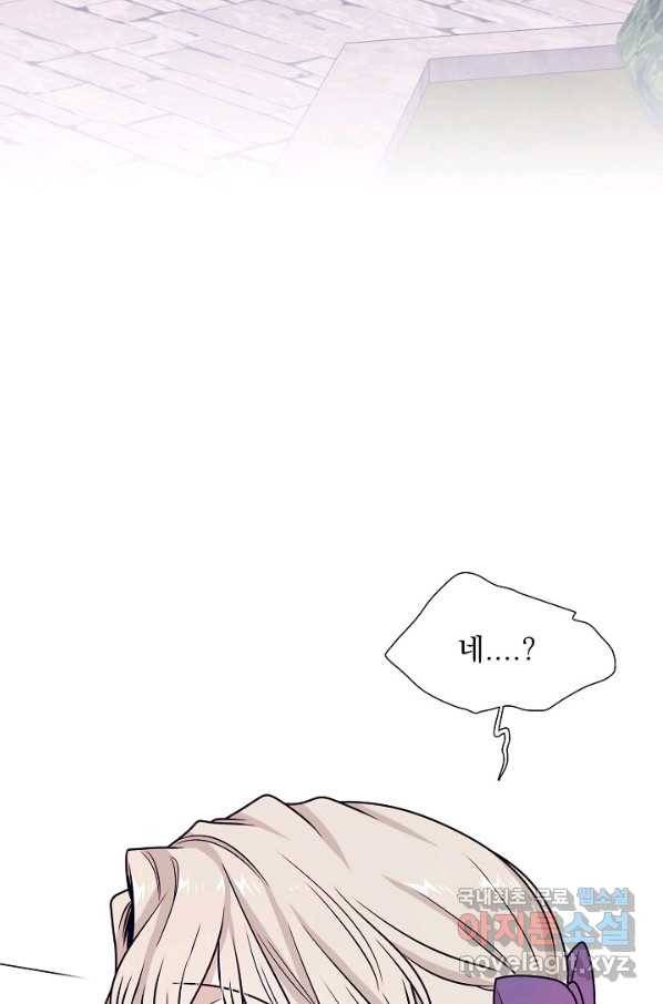 다음 생에도 사랑해야 한다면 42화 3