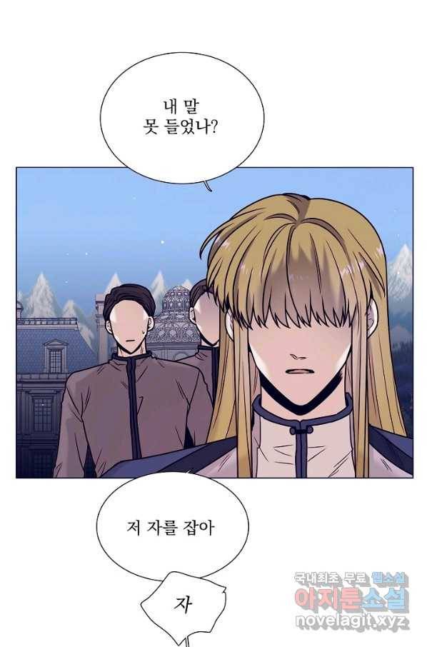 다음 생에도 사랑해야 한다면 42화 5