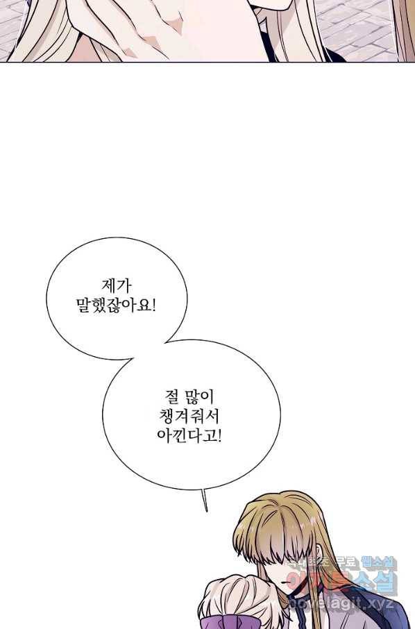 다음 생에도 사랑해야 한다면 42화 16