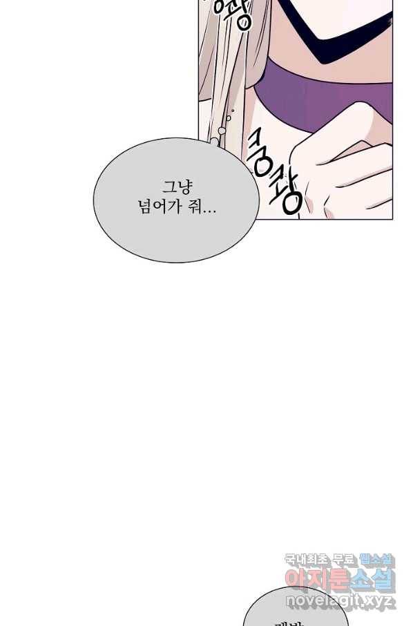 다음 생에도 사랑해야 한다면 42화 19