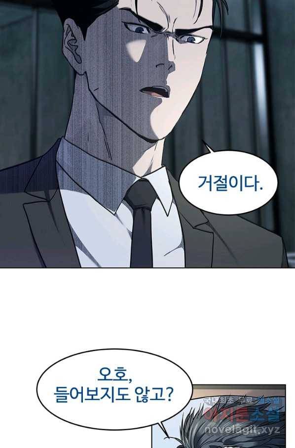 갓 오브 블랙필드 시즌2 45화 5