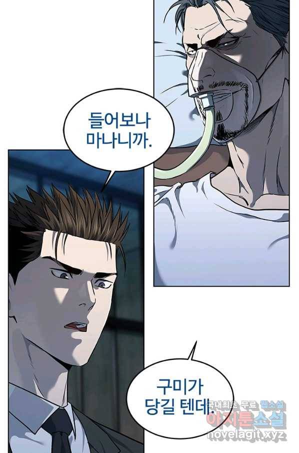 갓 오브 블랙필드 시즌2 45화 6