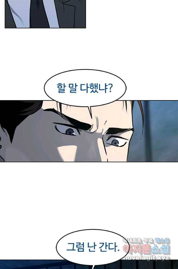 갓 오브 블랙필드 시즌2 45화 7