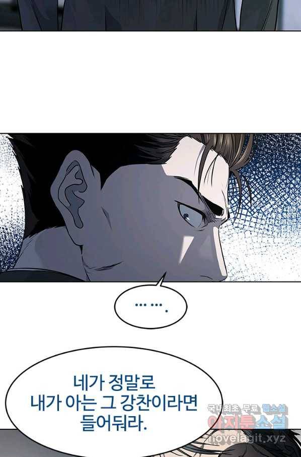 갓 오브 블랙필드 시즌2 45화 10