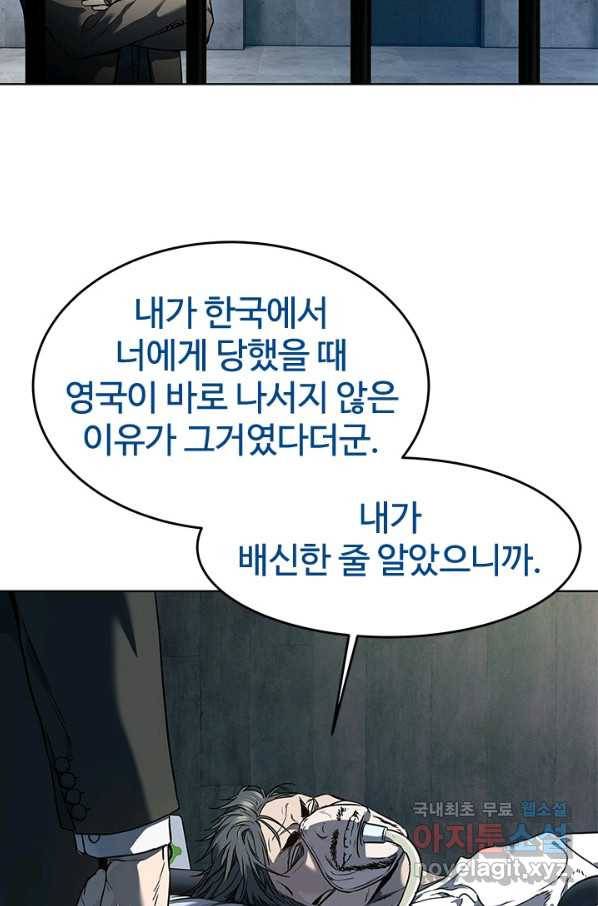 갓 오브 블랙필드 시즌2 45화 12