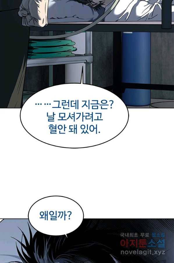 갓 오브 블랙필드 시즌2 45화 13