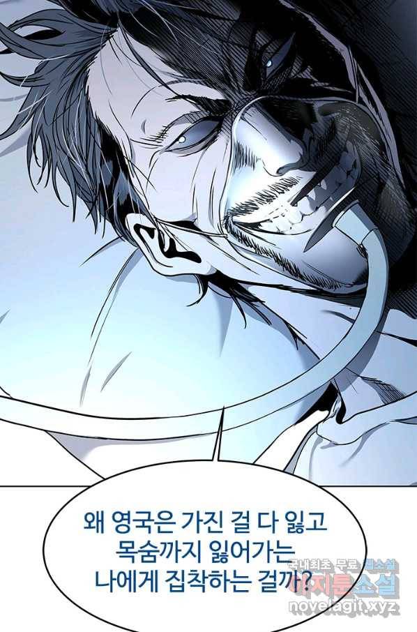 갓 오브 블랙필드 시즌2 45화 14