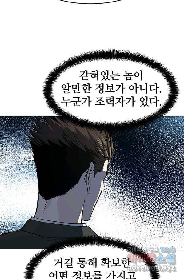 갓 오브 블랙필드 시즌2 45화 15