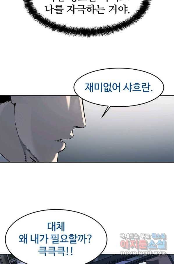 갓 오브 블랙필드 시즌2 45화 16