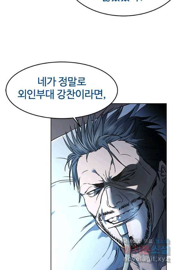 갓 오브 블랙필드 시즌2 45화 18